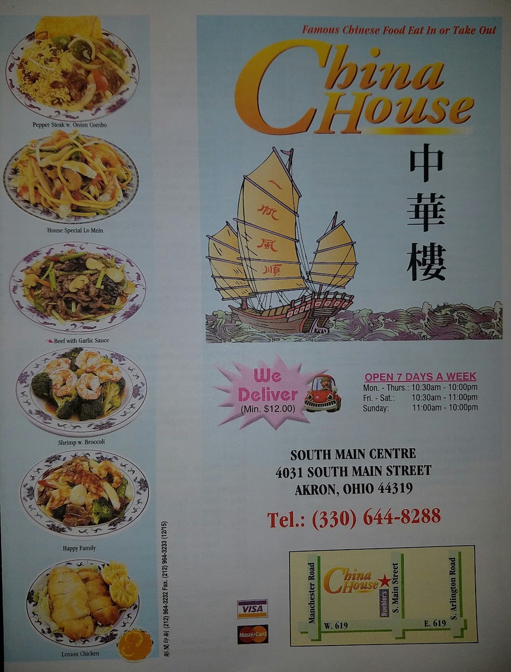 China House | 4031 S Main St, Akron, OH 44319, USA | Phone: (330) 644-8288