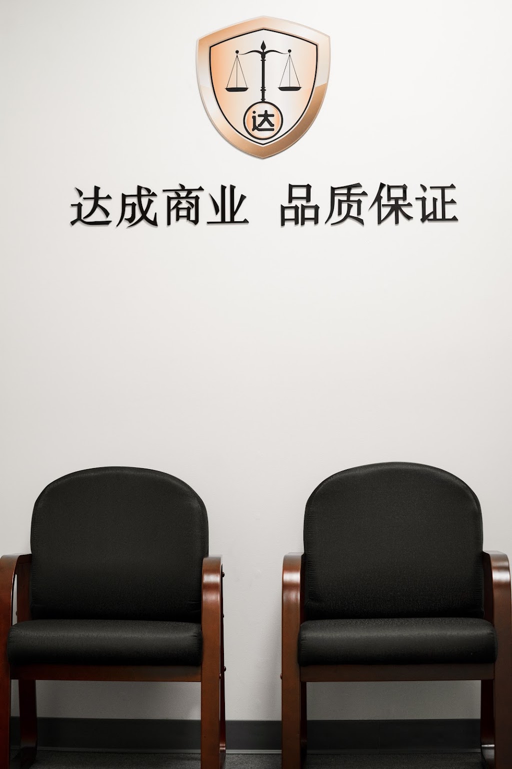 达成保险Success Insurance Agency | 18605 Gale Ave STE 255, City of Industry, CA 91748, USA | Phone: (626) 346-3099