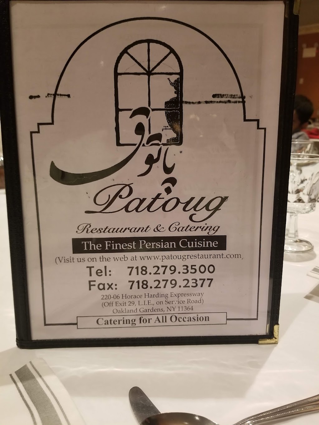 Patoug Persian Cuisine | 220-06 Horace Harding Expy, Oakland Gardens, NY 11364, USA | Phone: (718) 279-3500