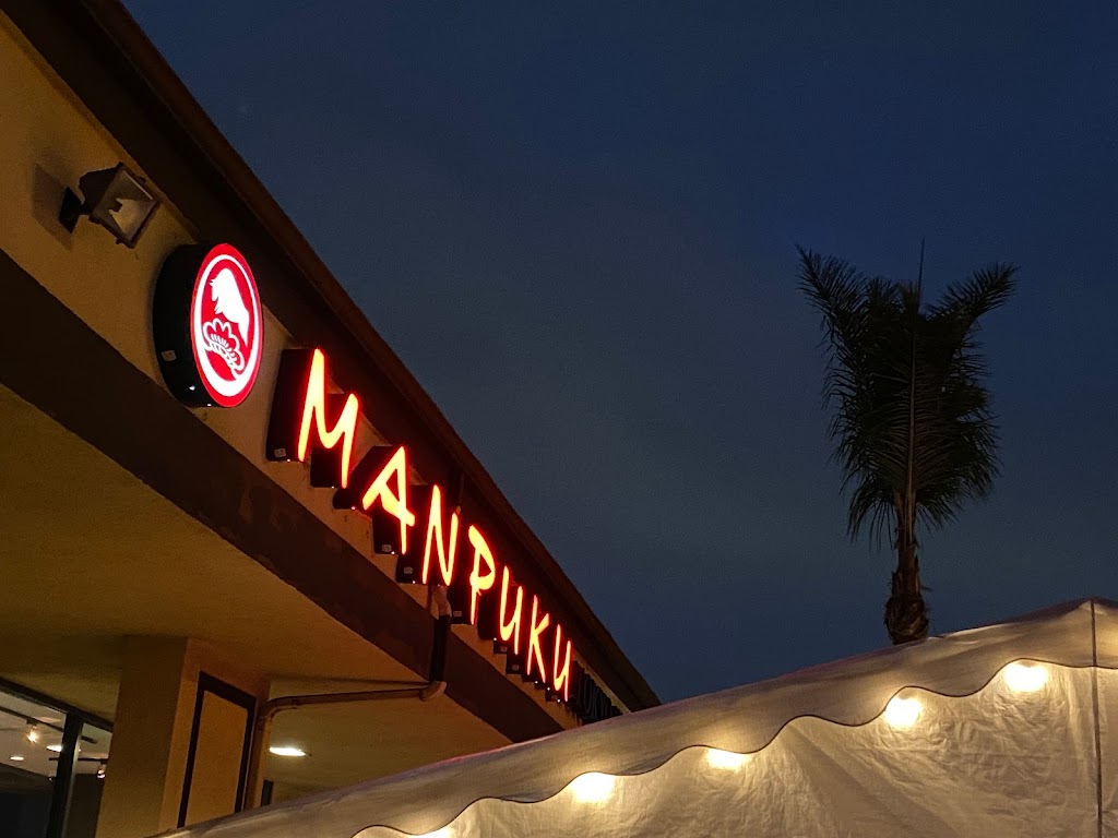 Manpuku Tokyo BBQ Dining | 1870 W Carson St, Torrance, CA 90501, USA | Phone: (424) 271-7830
