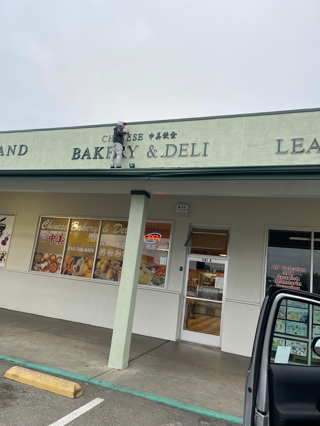 Chinese Bakery & Deli | 981A Manor Blvd, San Leandro, CA 94579, USA | Phone: (510) 708-8498