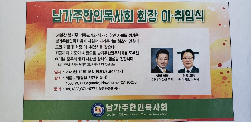 하톤교회 | 4500 W El Segundo Blvd, Hawthorne, CA 90250, USA | Phone: (310) 706-7721