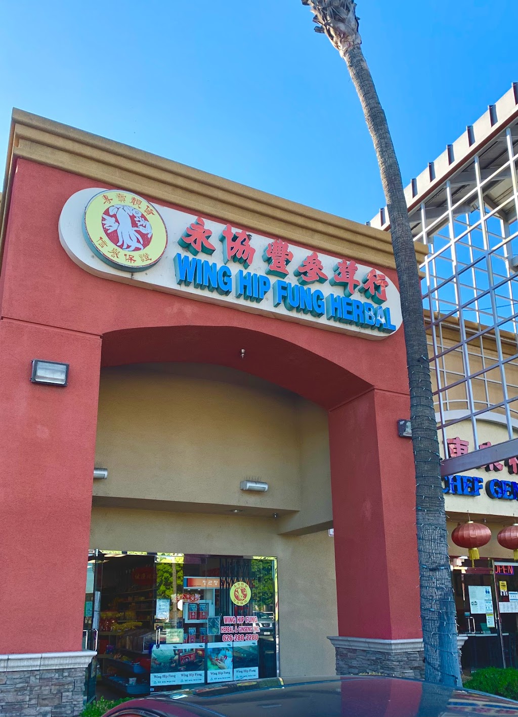 Wing Hip Fung Ginseng and Herbal 永協豐 | 8118 Garvey Ave, Rosemead, CA 91770, USA | Phone: (626) 280-2280