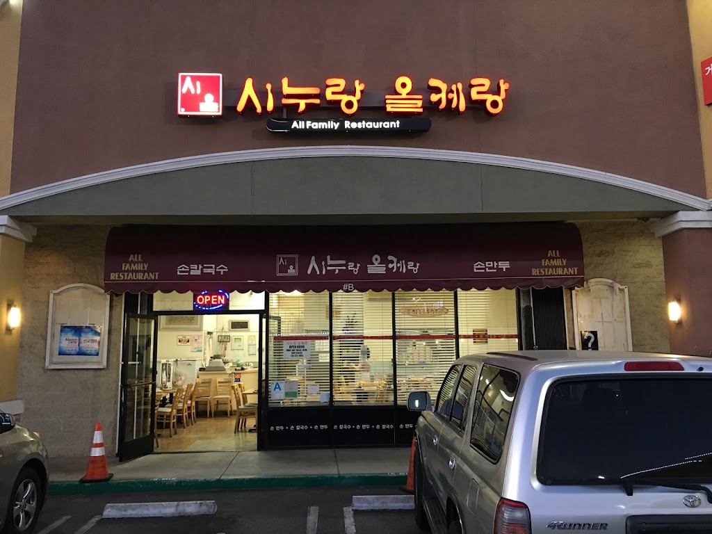 Sisters Dumpling | 1032 Crenshaw Blvd UNIT B, Los Angeles, CA 90019, USA | Phone: (323) 935-2724