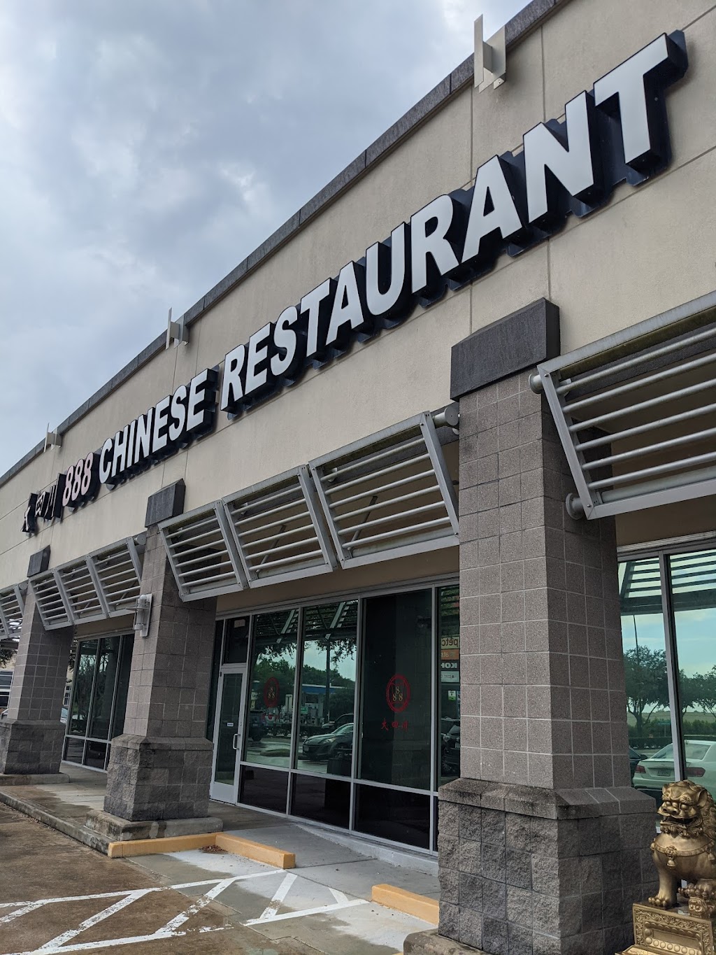 888 Chinese Restaurant | 1812 FM646, Dickinson, TX 77539, USA | Phone: (281) 309-9999