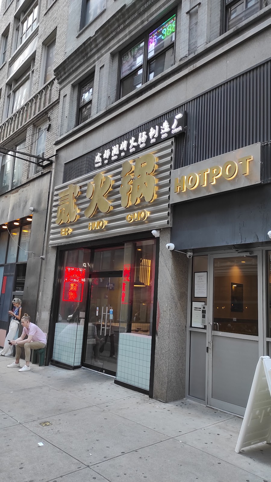 ER HOT POT | 11 W 36 St, New York, NY 10018, USA | Phone: (646) 669-7777