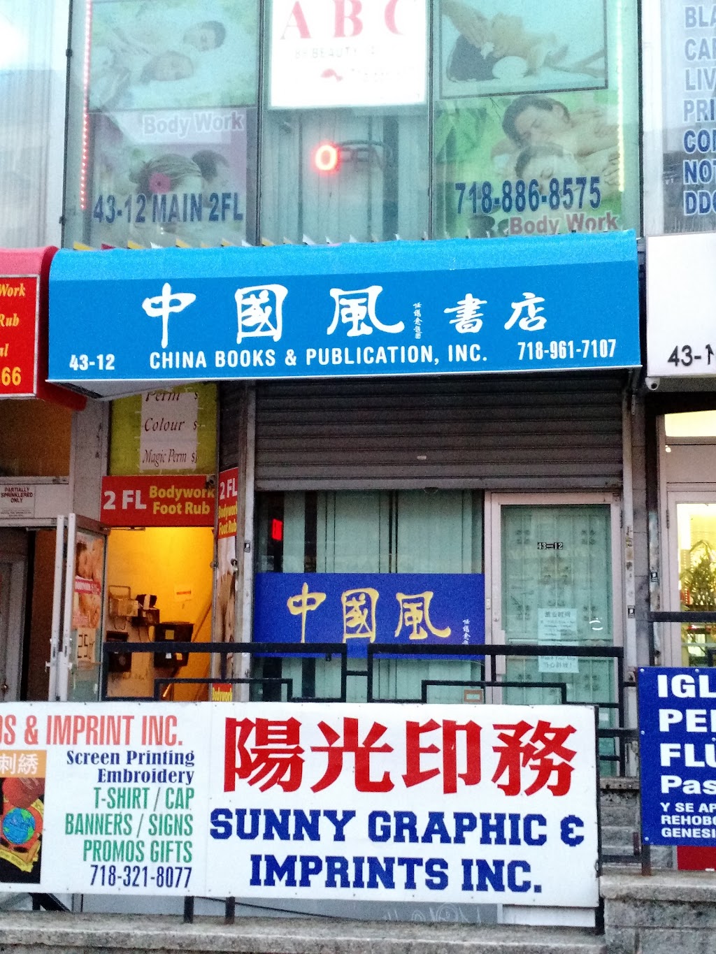 China Books & Publications Inc | 43-12 Main St, Queens, NY 11355, USA | Phone: (718) 961-7107