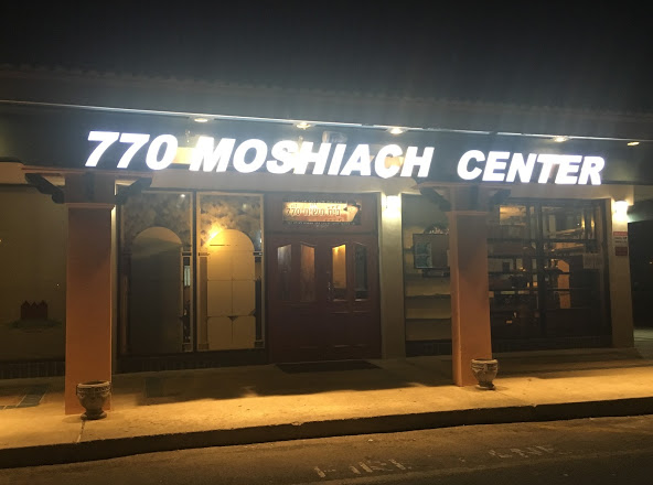 770 Moshiach Center | 4538 Inverrary Blvd, Lauderhill, FL 33319, USA | Phone: (954) 572-2690