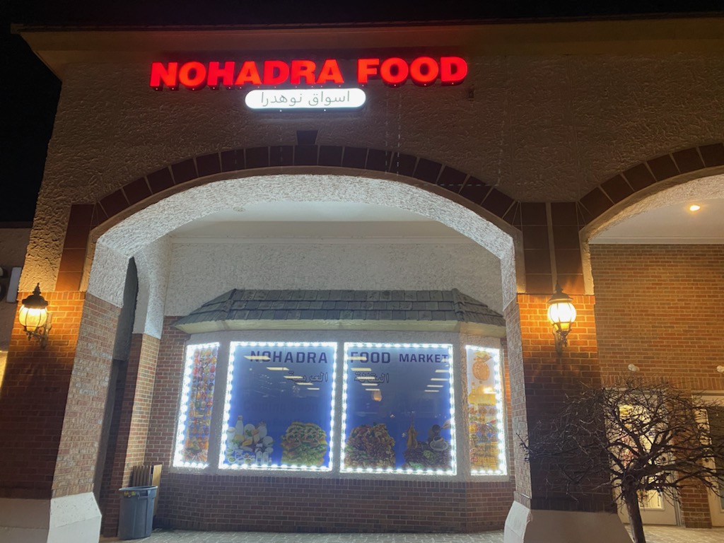 Nohadra Food Market | 5101 Washington St, Gurnee, IL 60031, USA | Phone: (847) 916-7060
