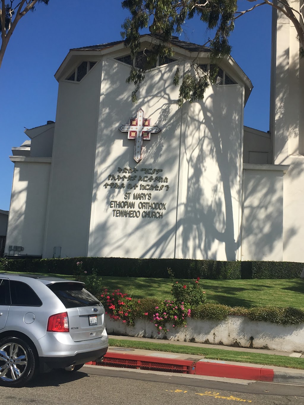 St Marys Ethiopian Orthodox Tewahedo Church | 5505 W Slauson Ave, Los Angeles, CA 90056, USA | Phone: (310) 338-0021