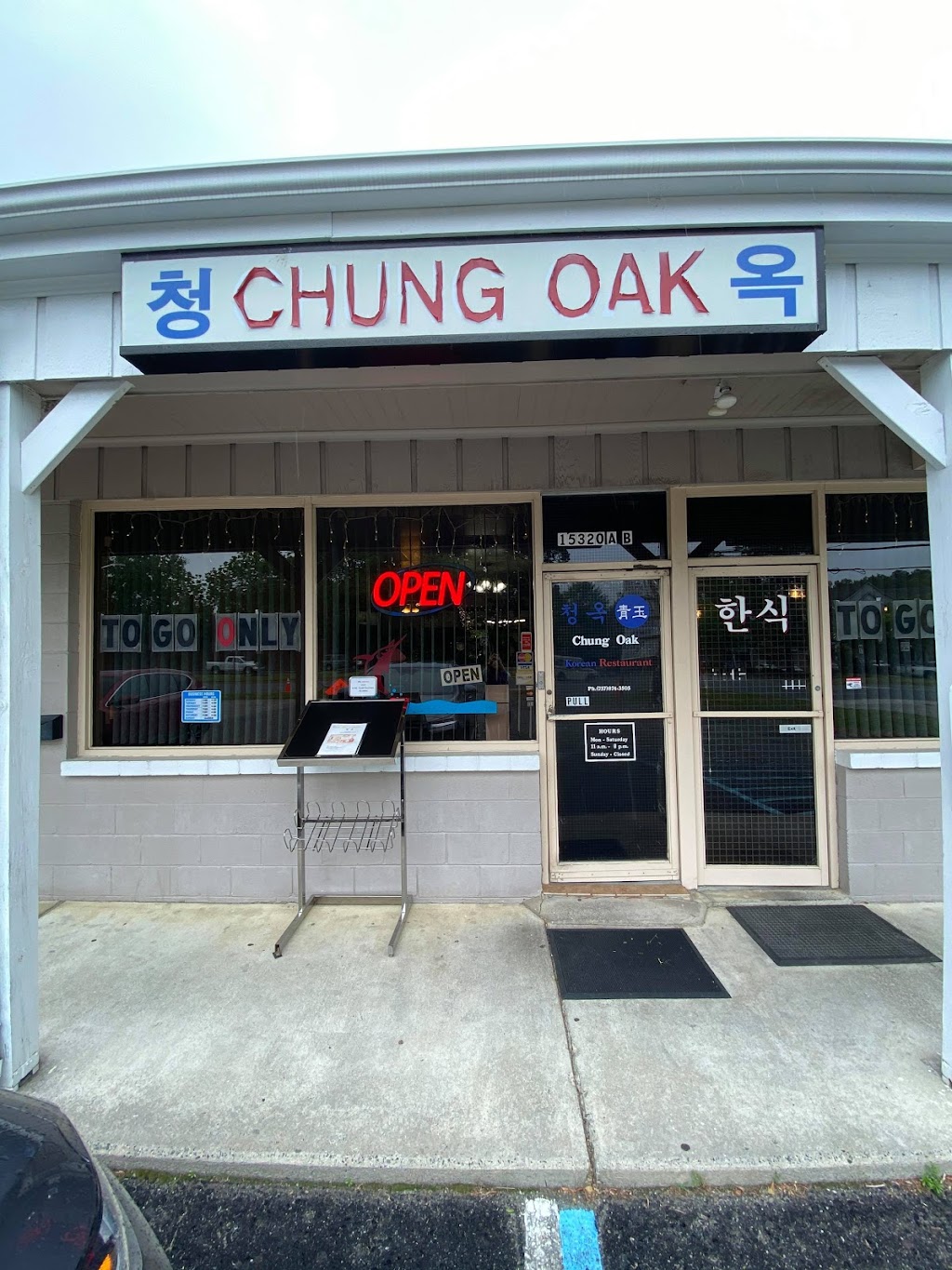 Chung Oak Korean Restaurant | 15320 Warwick Blvd Suite B, Newport News, VA 23608, USA | Phone: (757) 874-3505