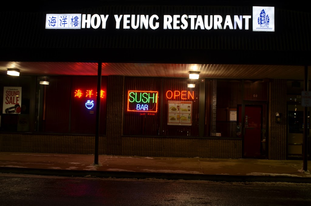 Hoy Yeung Restaurant | 240 S White Horse Pike, Hammonton, NJ 08037, USA | Phone: (609) 561-1440