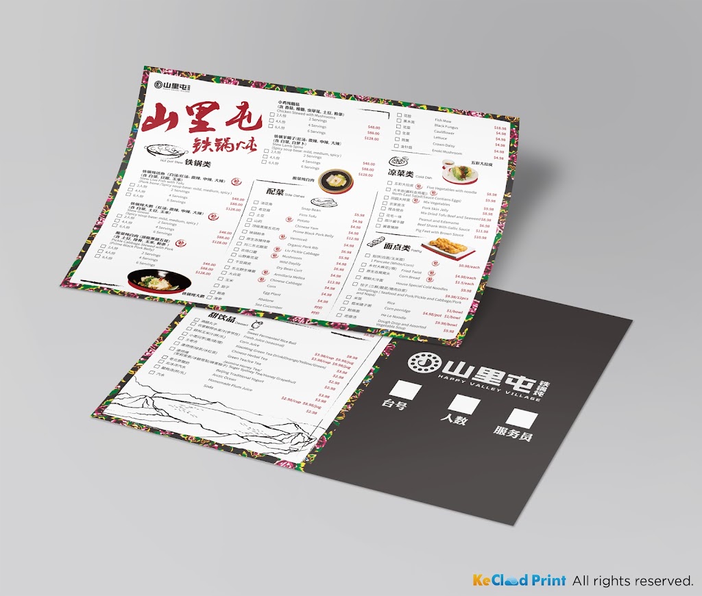 柯云印刷 | 8912 E Broadway, San Gabriel, CA 91776, USA | Phone: (626) 660-7860