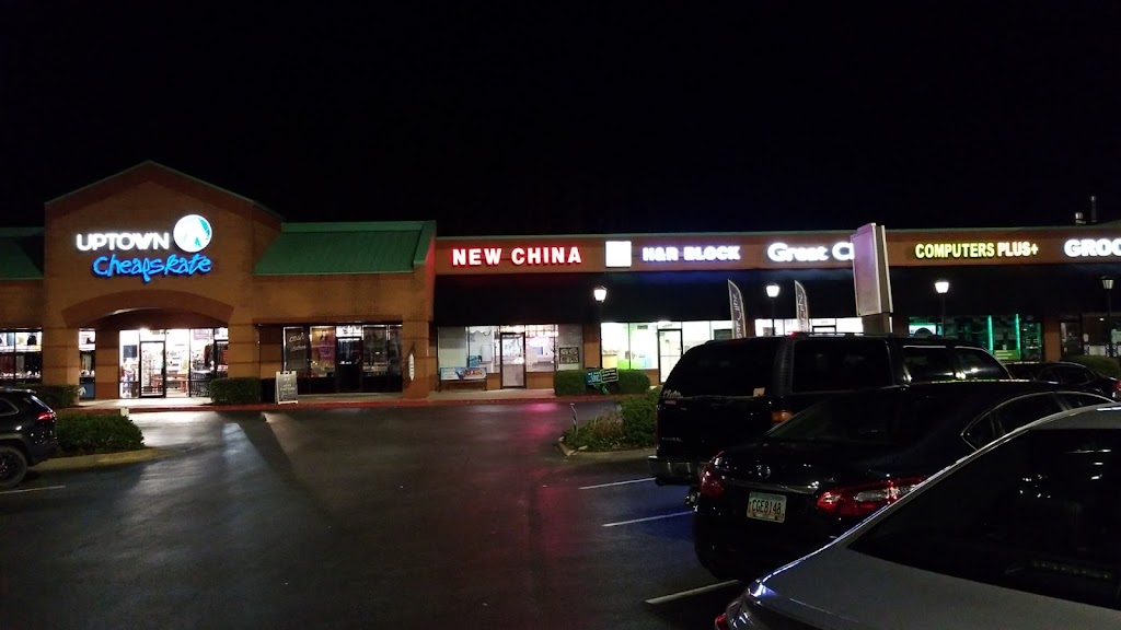 New China | 3330 Cobb Pkwy N #9, Acworth, GA 30101, USA | Phone: (770) 917-1118