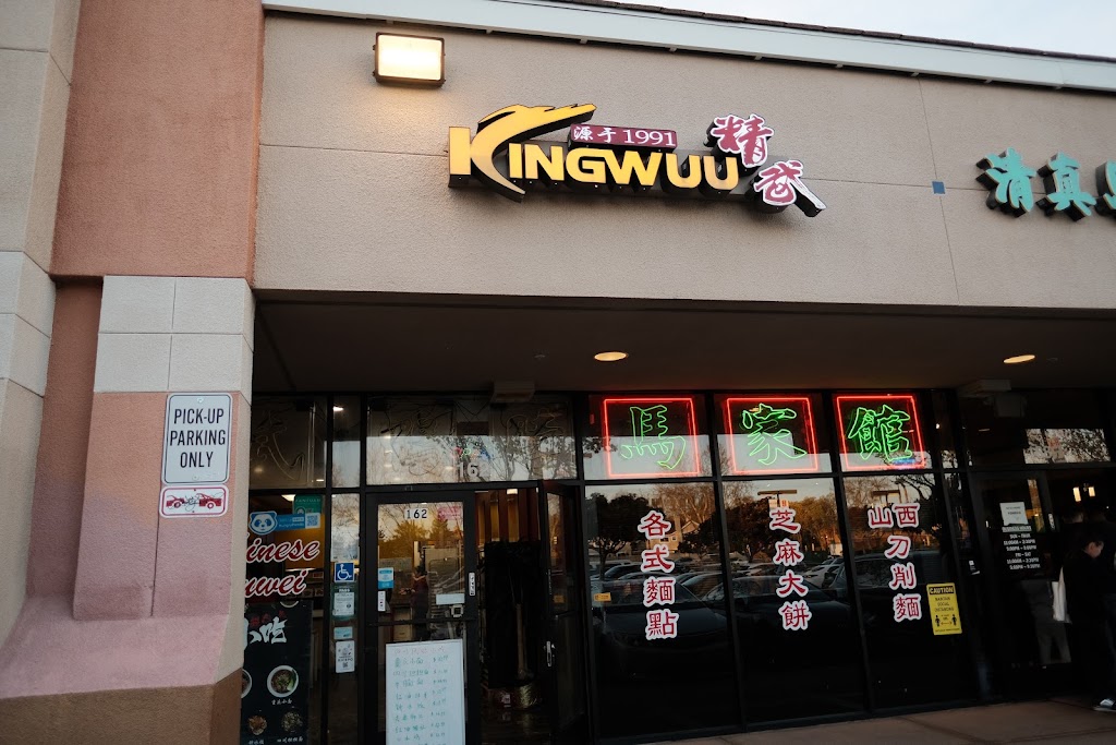 Kingwuu Restaurant | 1715 Lundy Ave #162, San Jose, CA 95131, USA | Phone: (408) 638-7662
