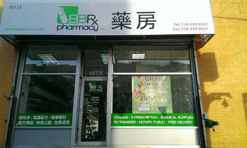 BBRx Pharmacy | 6013 7th Ave, Brooklyn, NY 11220, USA | Phone: (718) 439-0502