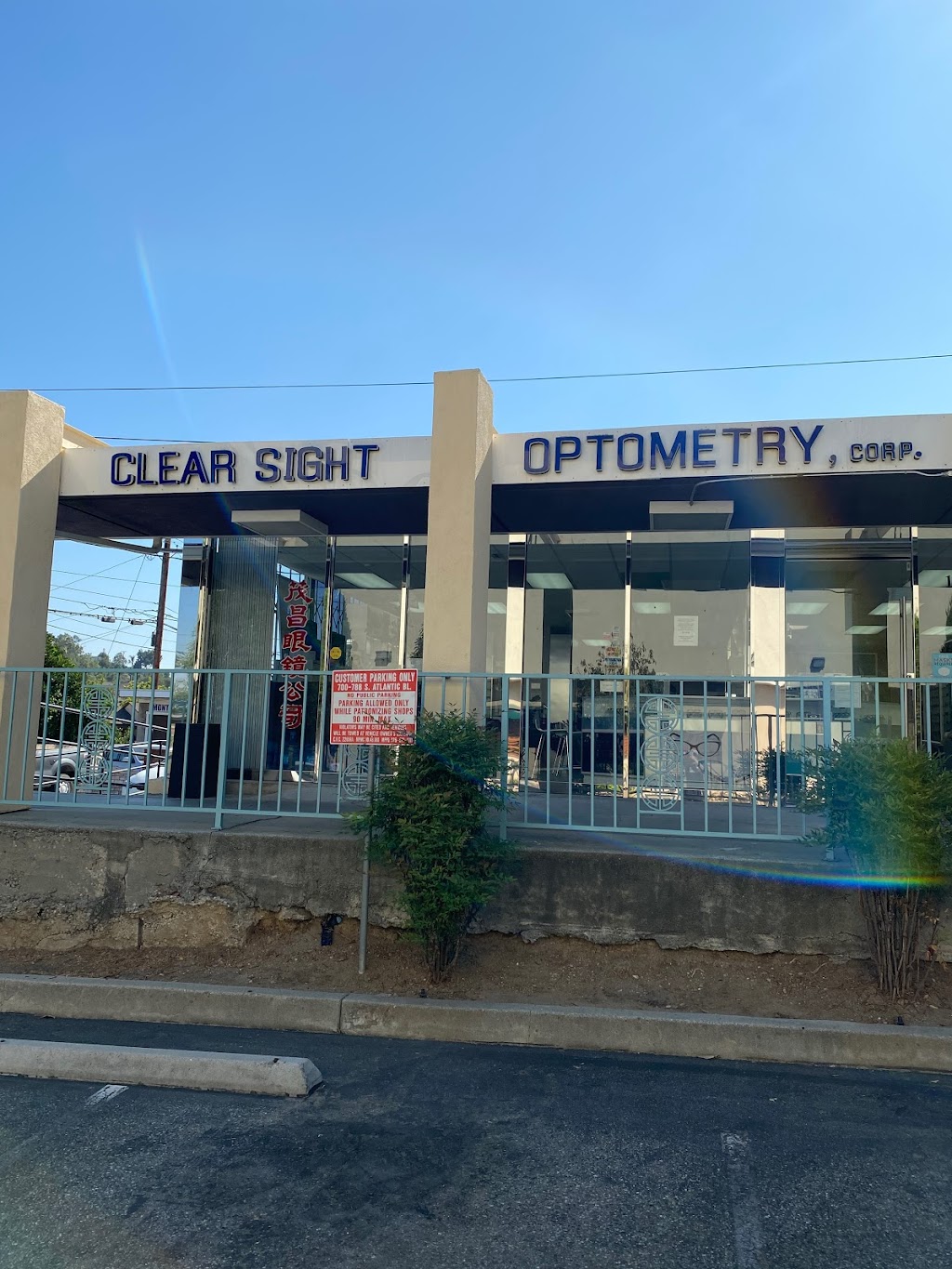 Clear Sight Optometry Corp | 790 S Atlantic Blvd #105, Monterey Park, CA 91754, USA | Phone: (626) 281-1062