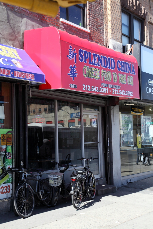 Splendid China | 2038 Amsterdam Ave, New York, NY 10032, USA | Phone: (212) 543-0391