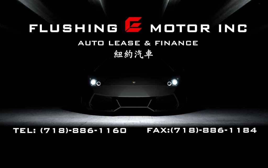 Flushing E Motor | 46-14 Kissena Blvd, Flushing, NY 11355, USA | Phone: (347) 828-5736