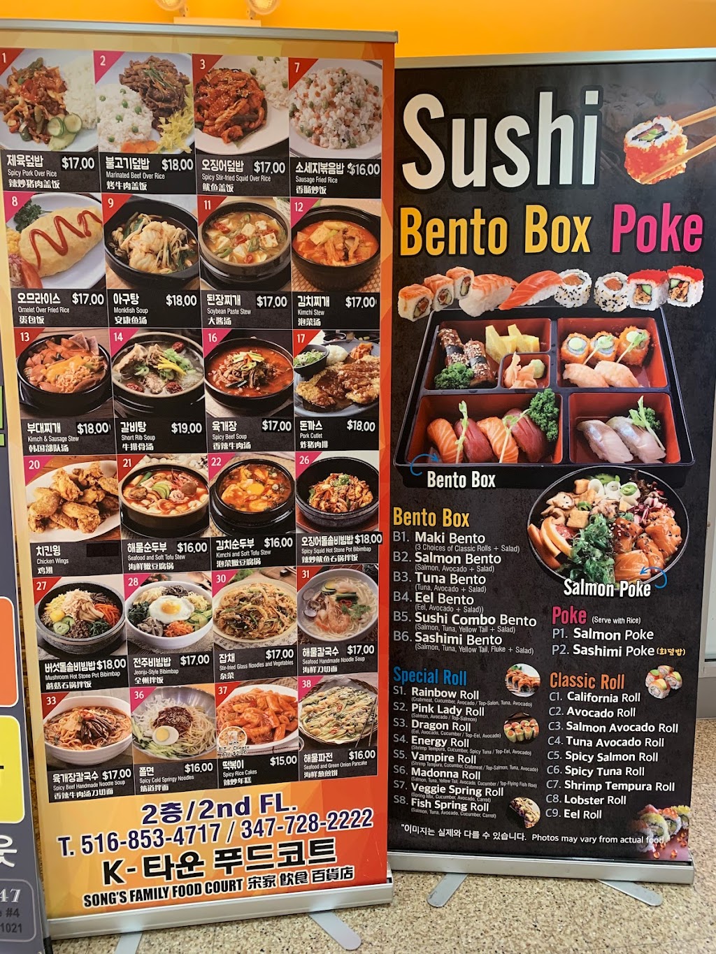 Songs Family Food Court | 485 Great Neck Rd, Great Neck, NY 11021, USA | Phone: (516) 853-4717