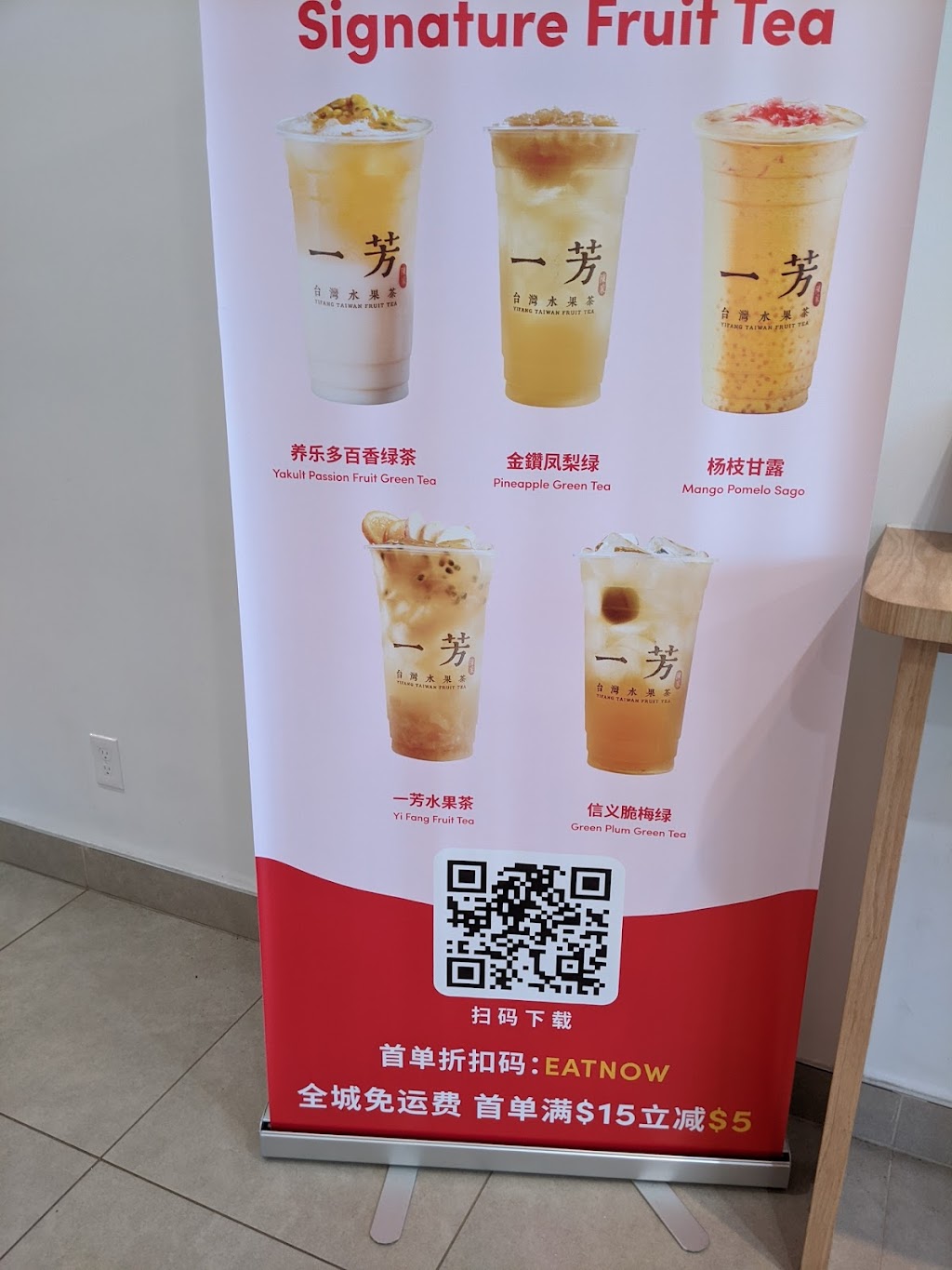 Yifang Taiwan fruit tea | 561 US-1 A5, Edison, NJ 08817 | Phone: (848) 209-9560