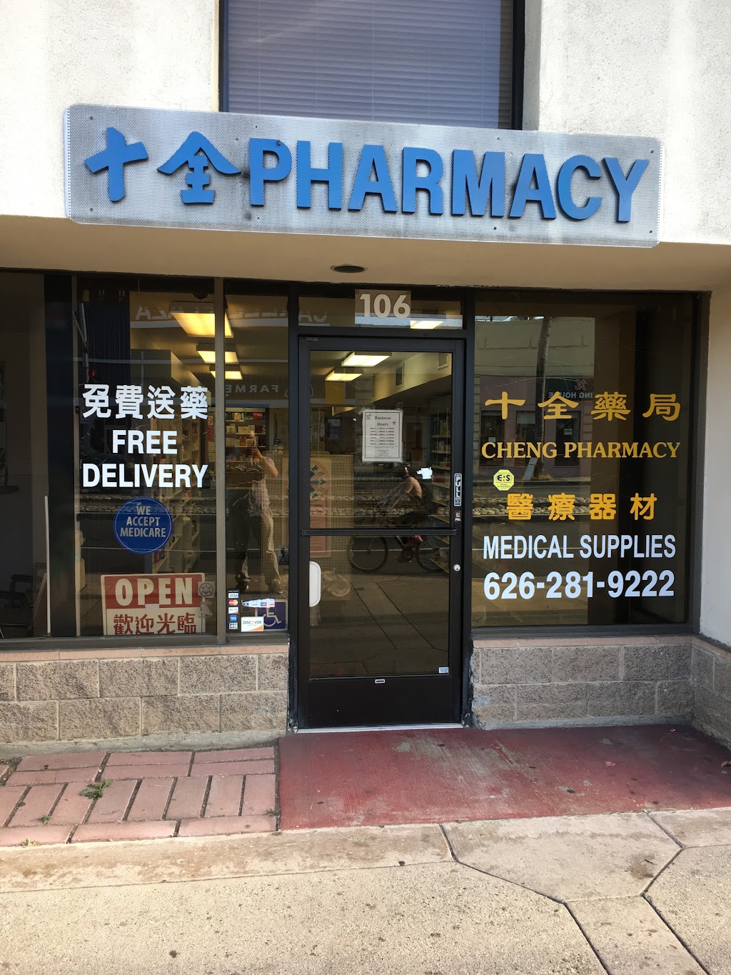 Cheng Pharmacy | 600 W Main St #106, Alhambra, CA 91801, USA | Phone: (626) 281-9222