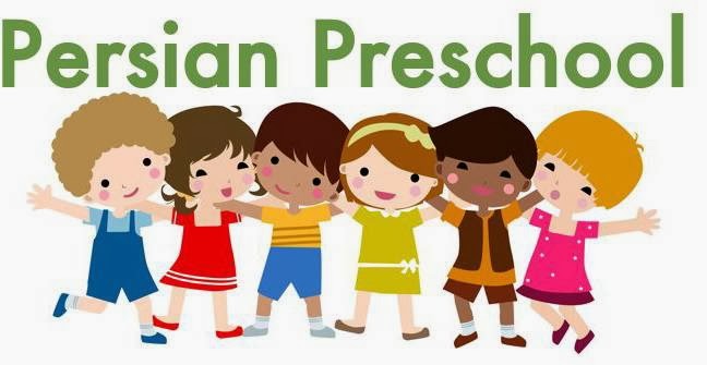 Persian Preschool | 11325 SE 79th Pl, Newcastle, WA 98056, USA | Phone: (206) 400-0670
