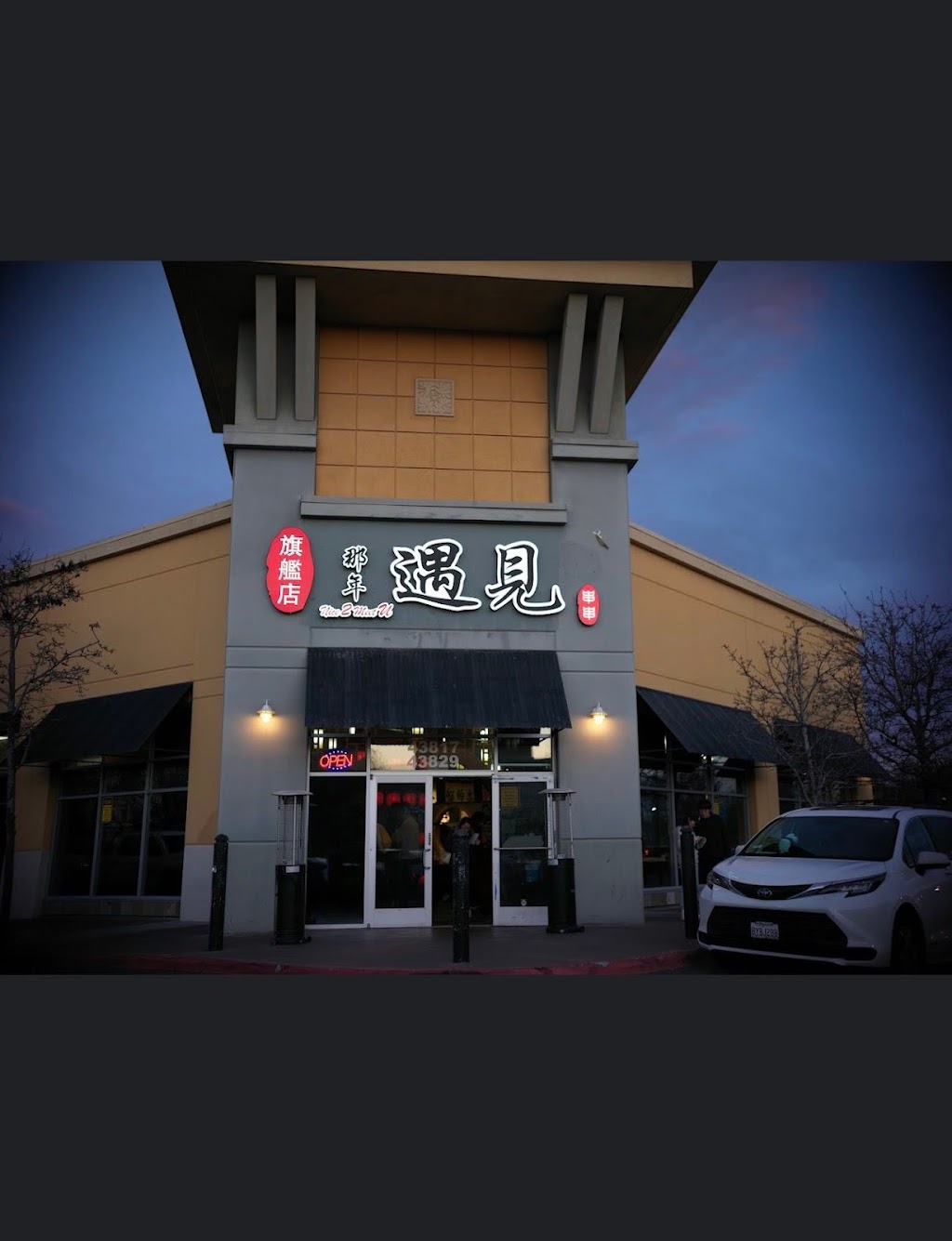 NICE 2 MEET U那年遇见 | 43829 Boscell Rd, Fremont, CA 94538, USA | Phone: (510) 573-6417