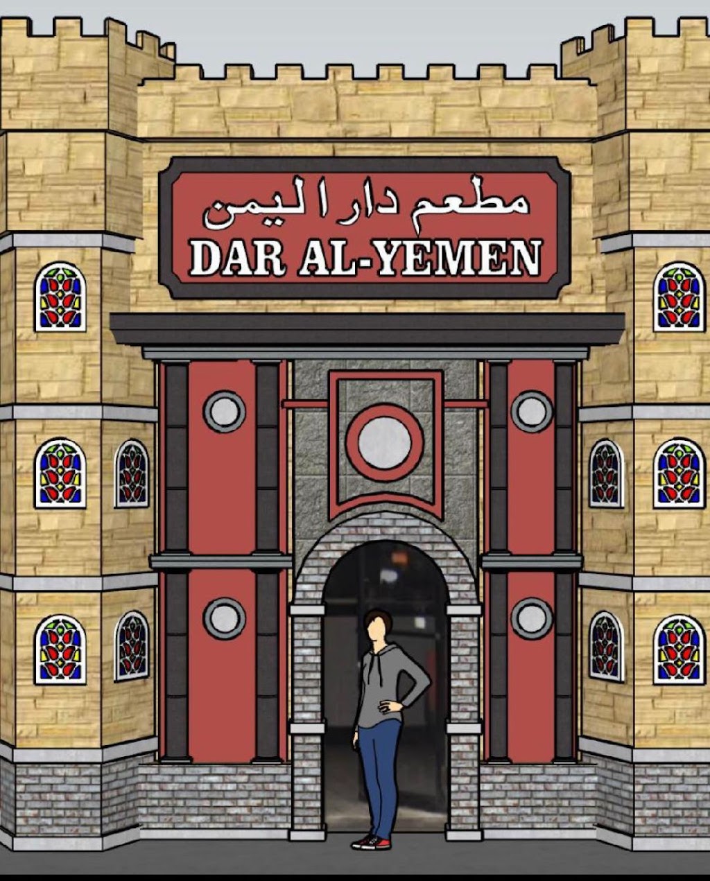 Dar Al Yemen مطعم دار اليمن | 131-05 Rockaway Blvd, South Ozone Park, NY 11420, USA | Phone: (347) 809-4276