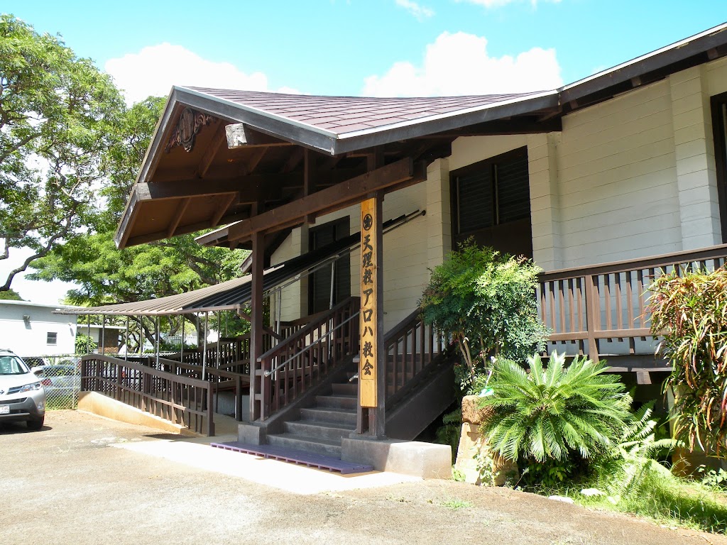 Tenrikyo Aloha Church | 94-139A Waikele Rd, Waipahu, HI 96797 | Phone: (808) 677-8028