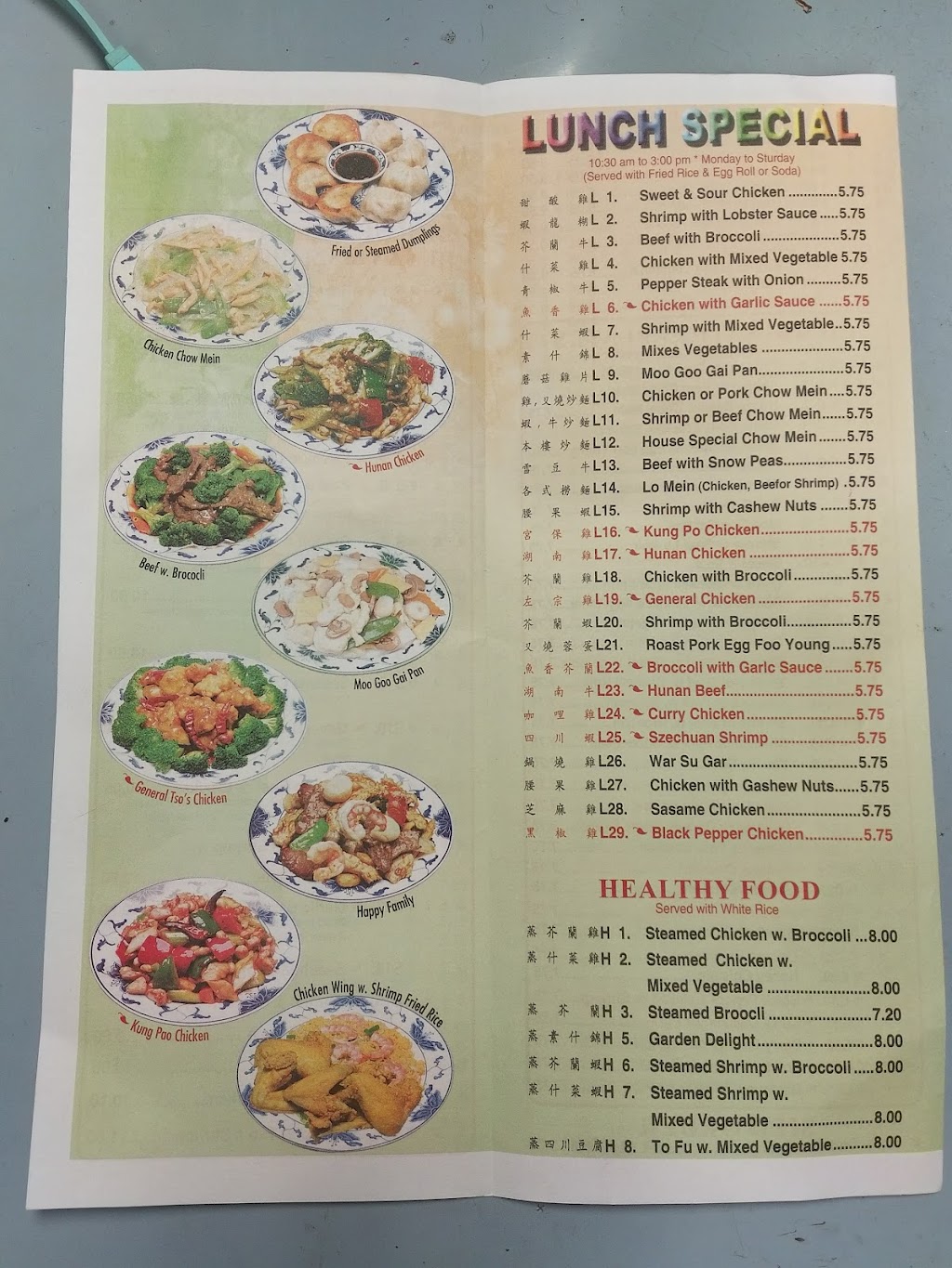 Dragon City (Formerly First Wok) | 6413 Greenwood Rd, Louisville, KY 40258, USA | Phone: (502) 935-6111