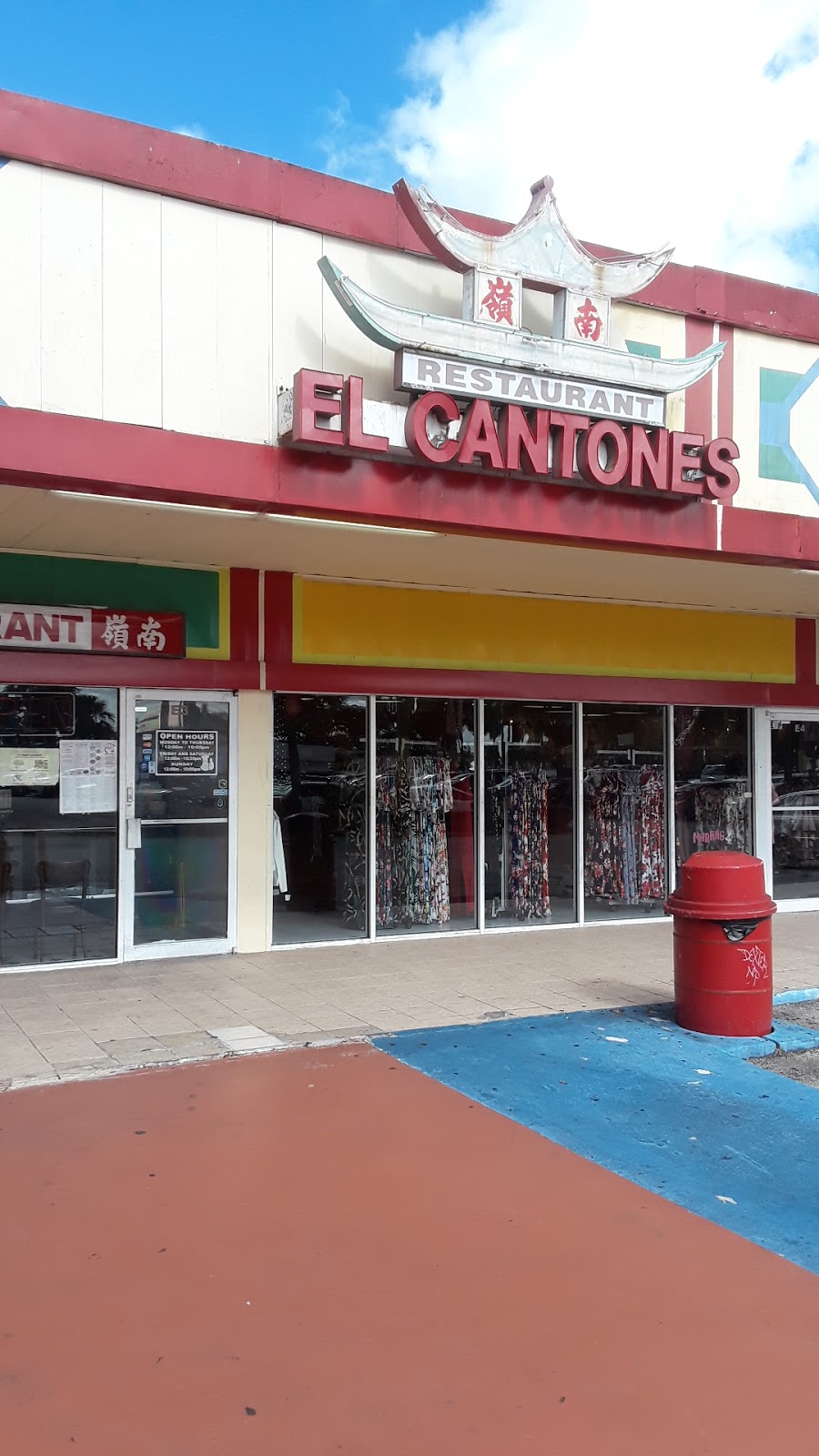 El Cantones Chinese Restaurant | 11865 SW 26th St, Miami, FL 33175, USA | Phone: (305) 559-8999