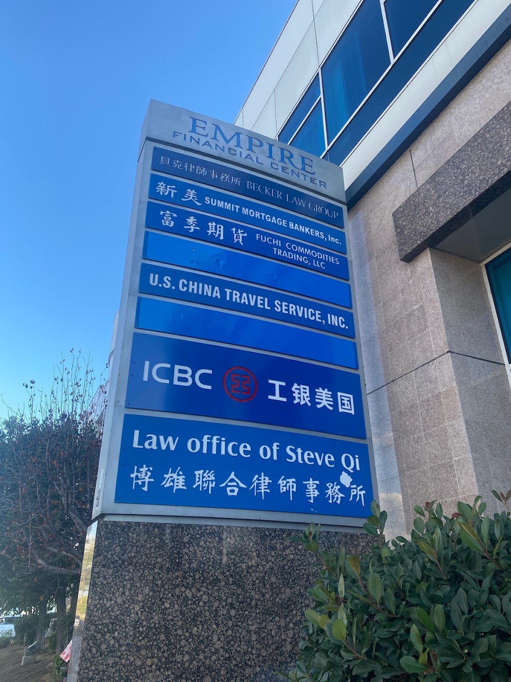 工银美国 ICBC USA NA | 388 E Valley Blvd UNIT 118, Alhambra, CA 91801, USA | Phone: (626) 300-8888