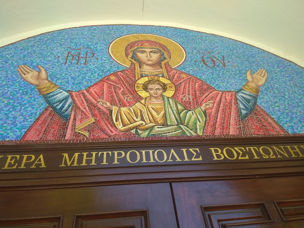 Greek Orthodox Metropolis of Boston | 162 Goddard Ave, Brookline, MA 02445, USA | Phone: (617) 277-4742