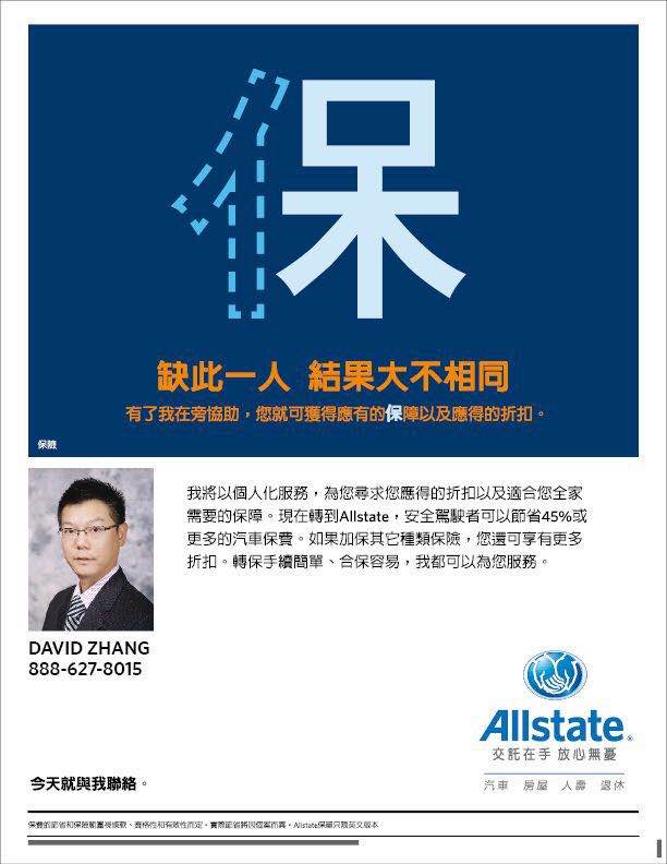 David Zhang: Allstate Insurance | 4459 Riverside Dr, Chino, CA 91710, USA | Phone: (909) 627-8200