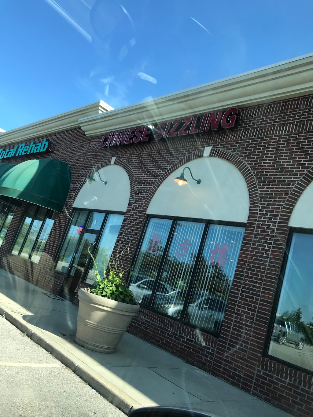 Chinese Sizzling Restaurant | 119 Waterstradt Commerce Dr, Dundee, MI 48131, USA | Phone: (734) 529-8889