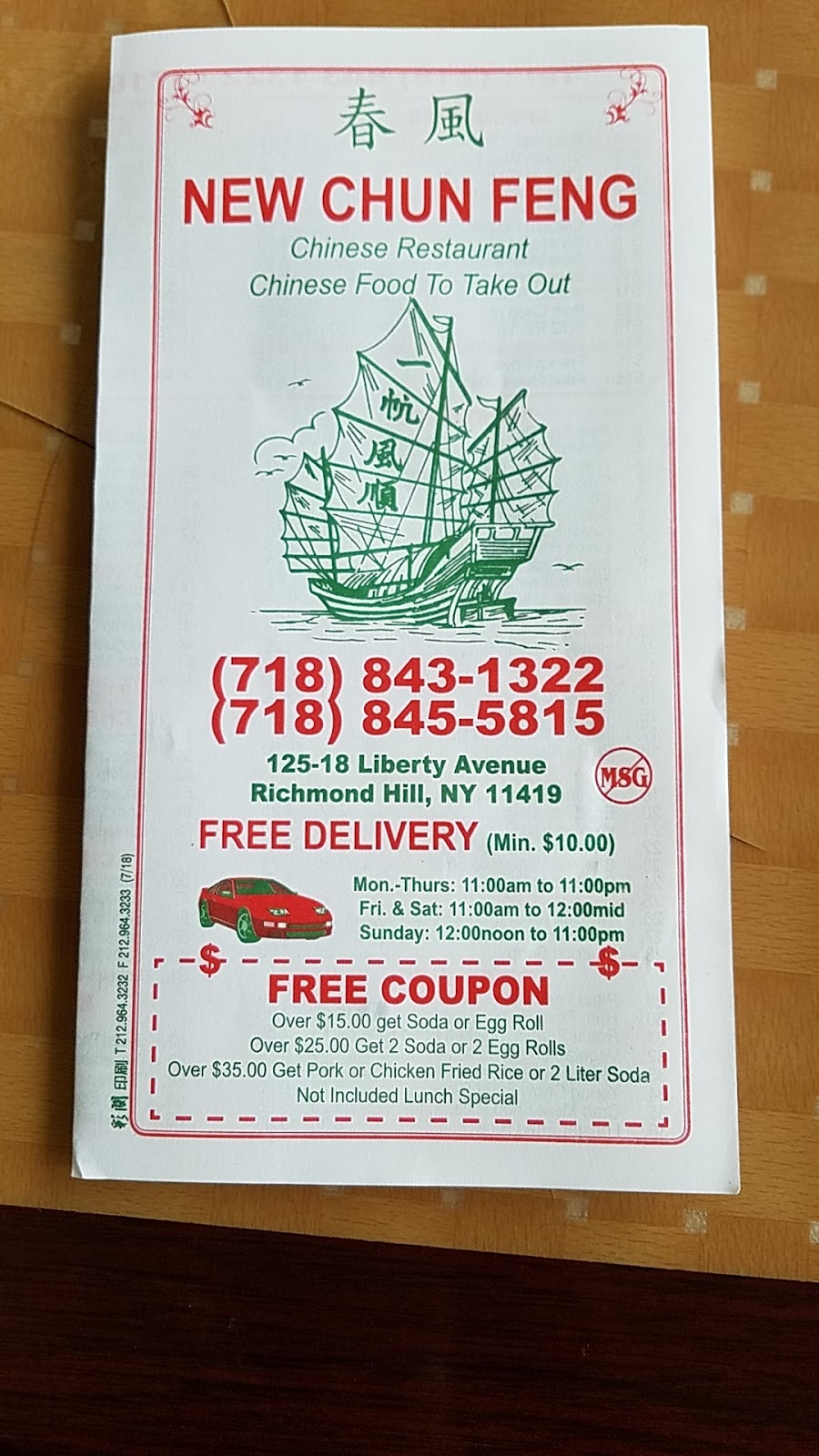 New Chun Feng | 125-18 Liberty Ave, Queens, NY 11419, USA | Phone: (718) 843-1322