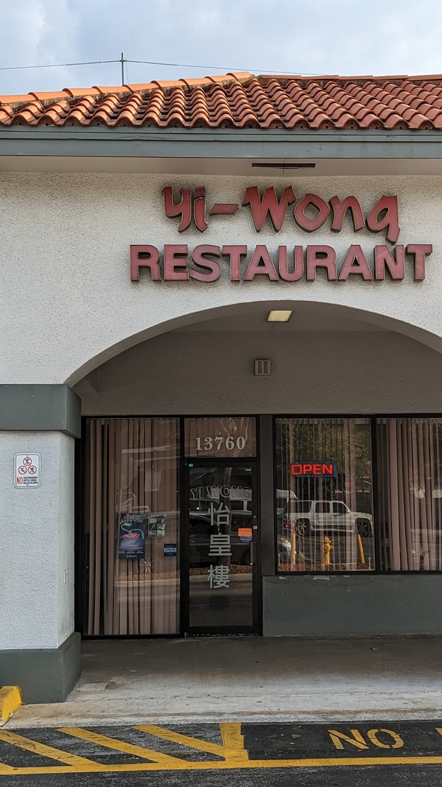 Yi-Wong Chinese Restaurant | 13760 SW 8th St, Miami, FL 33184, USA | Phone: (305) 220-5723