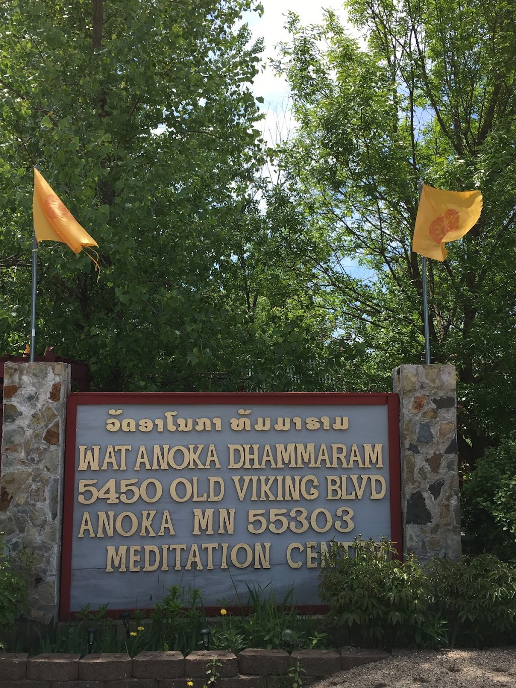 Wat Anoka Dhammaram and Meditation Center | 5450 Old Viking Blvd NW, Anoka, MN 55303, USA | Phone: (888) 836-7530