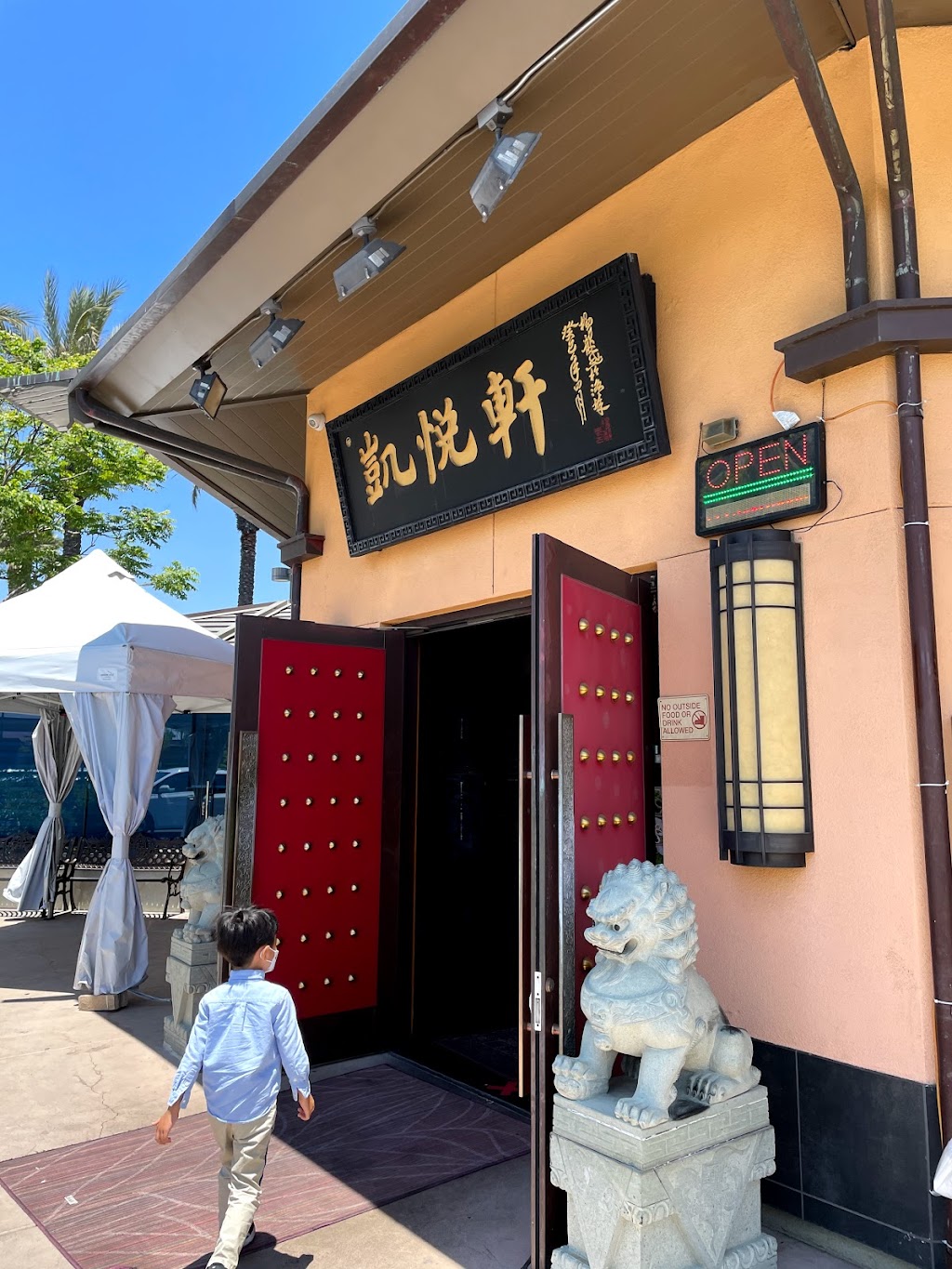 凯悦轩 J Zhou Oriental Cuisine | 2601 Park Ave, Tustin, CA 92782 | Phone: (714) 258-0888