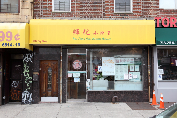 Bay Parkway Cafe | 6812 Bay Pkwy, Brooklyn, NY 11204, USA | Phone: (718) 232-8008