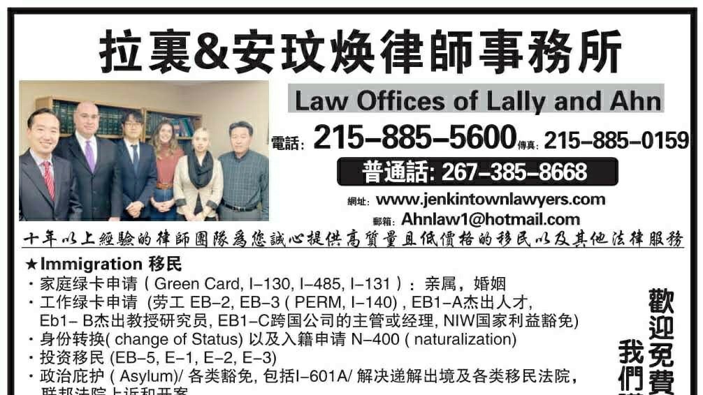 费城东北区律师楼 Law Offices of Ahn & Sinowitz | 7043 Frankford Ave Suite 204, Philadelphia, PA 19135, USA | Phone: (267) 385-8668