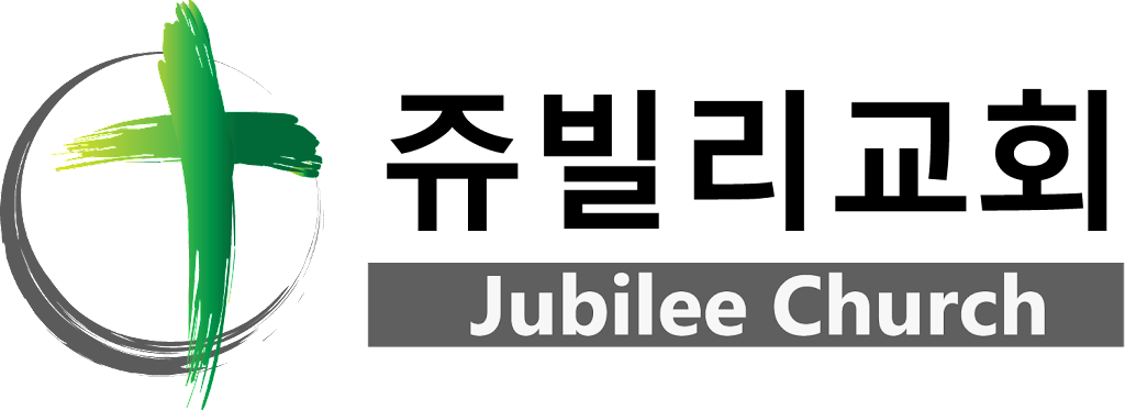 Jubilee Church 쥬빌리 교회 | 4531 Bryan Ave, Irvine, CA 92620, USA | Phone: (714) 213-2291