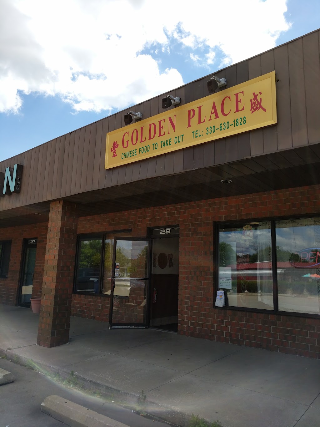 Golden Place Chinese Restaurant | 29 Erie Rd, Tallmadge, OH 44278, USA | Phone: (330) 630-1828