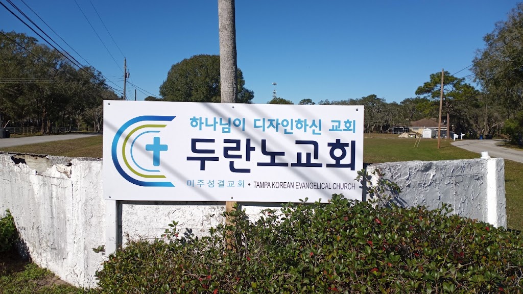 탬파 한인 두란노 교회 Tampa Korean Evangelical Church (Duranno church) | 6002 Lakeside Dr, Lutz, FL 33558, USA | Phone: (813) 968-2030