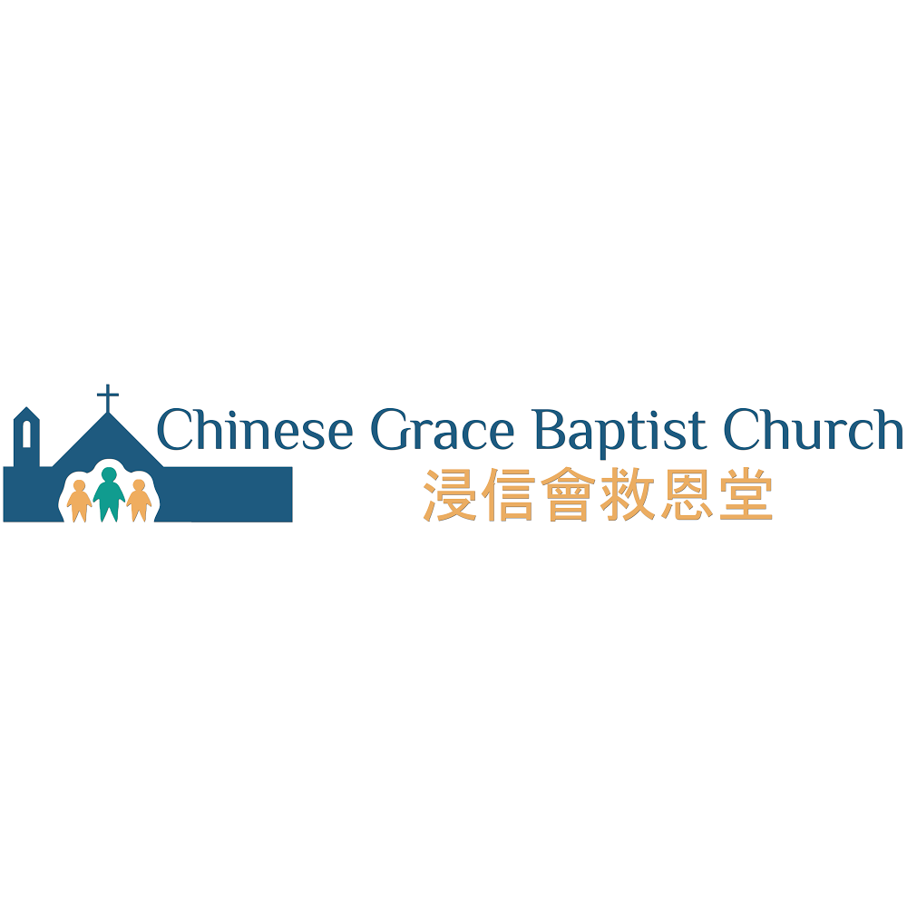 Grace Community Church of Monterey Park | 337 W Pomona Blvd, Monterey Park, CA 91754, USA | Phone: (323) 888-6087