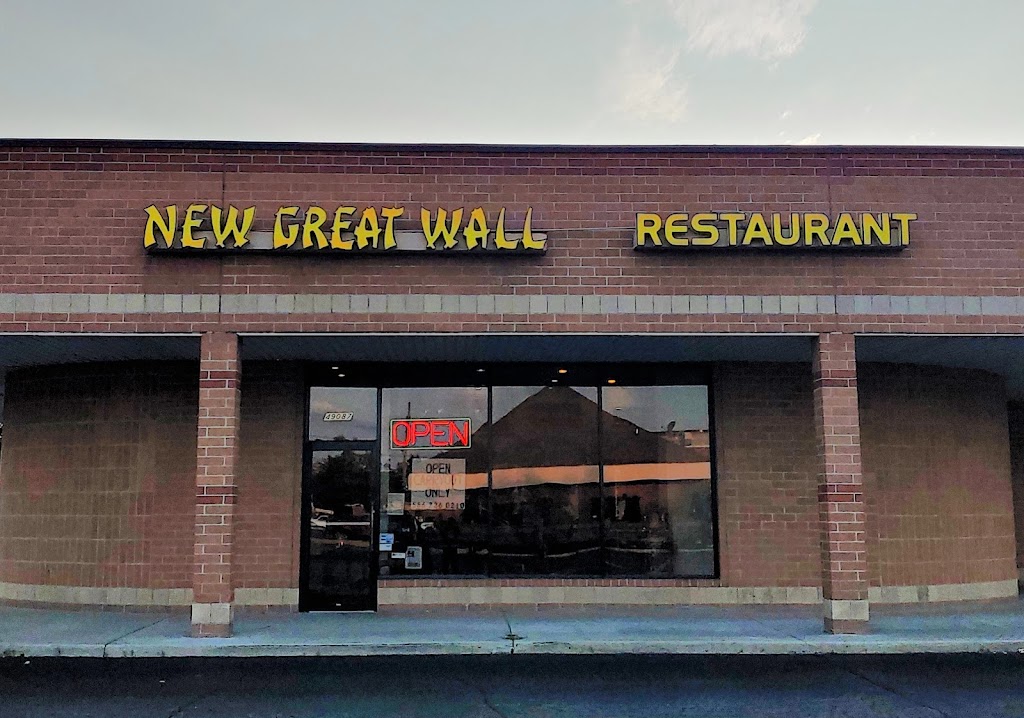 New Great Wall | 49087 Schoenherr Rd, Shelby Township, MI 48315, USA | Phone: (586) 726-0210