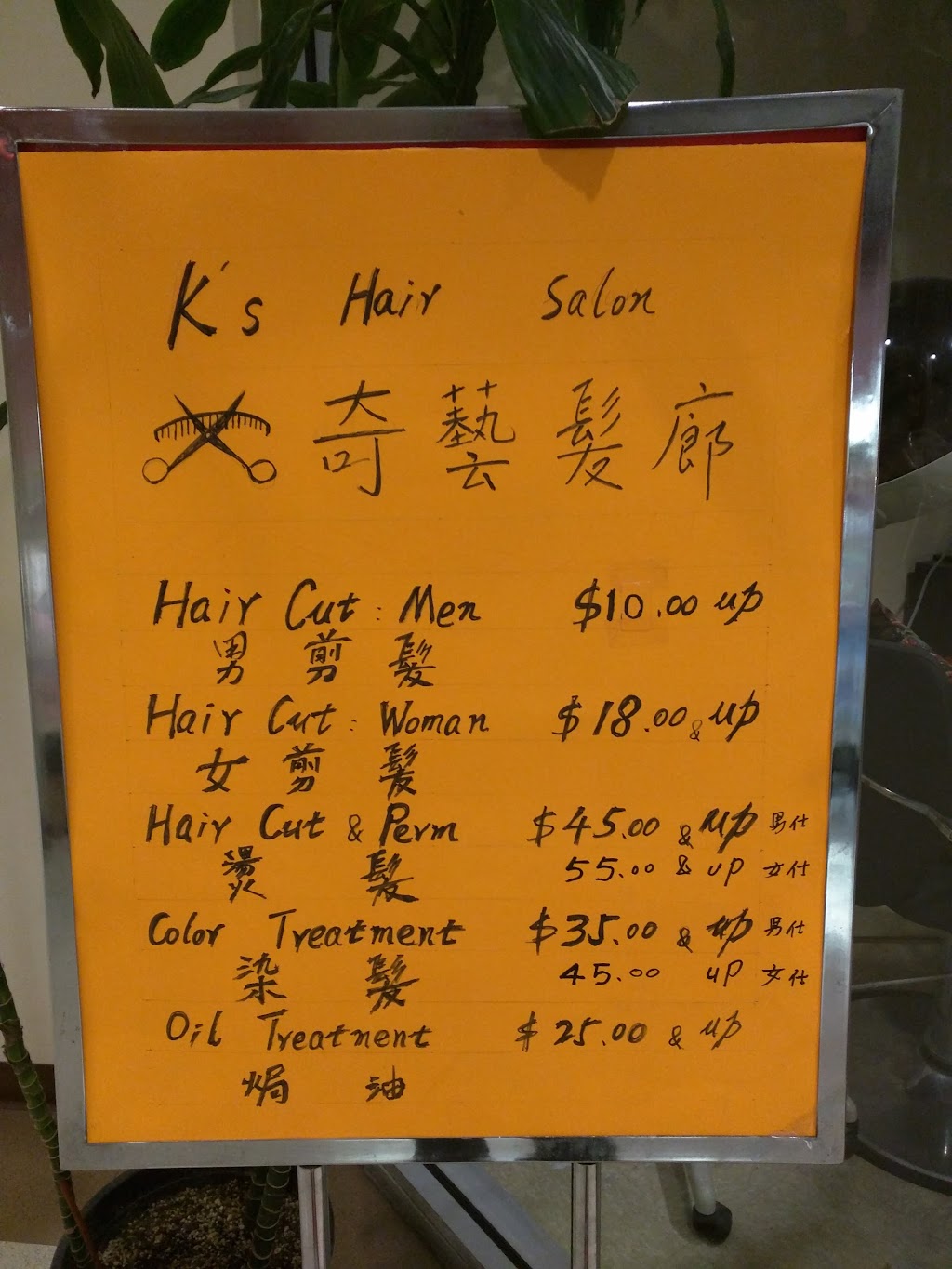 Ks Hair Salons | 17520 Castleton St, City of Industry, CA 91748, USA | Phone: (626) 810-3368