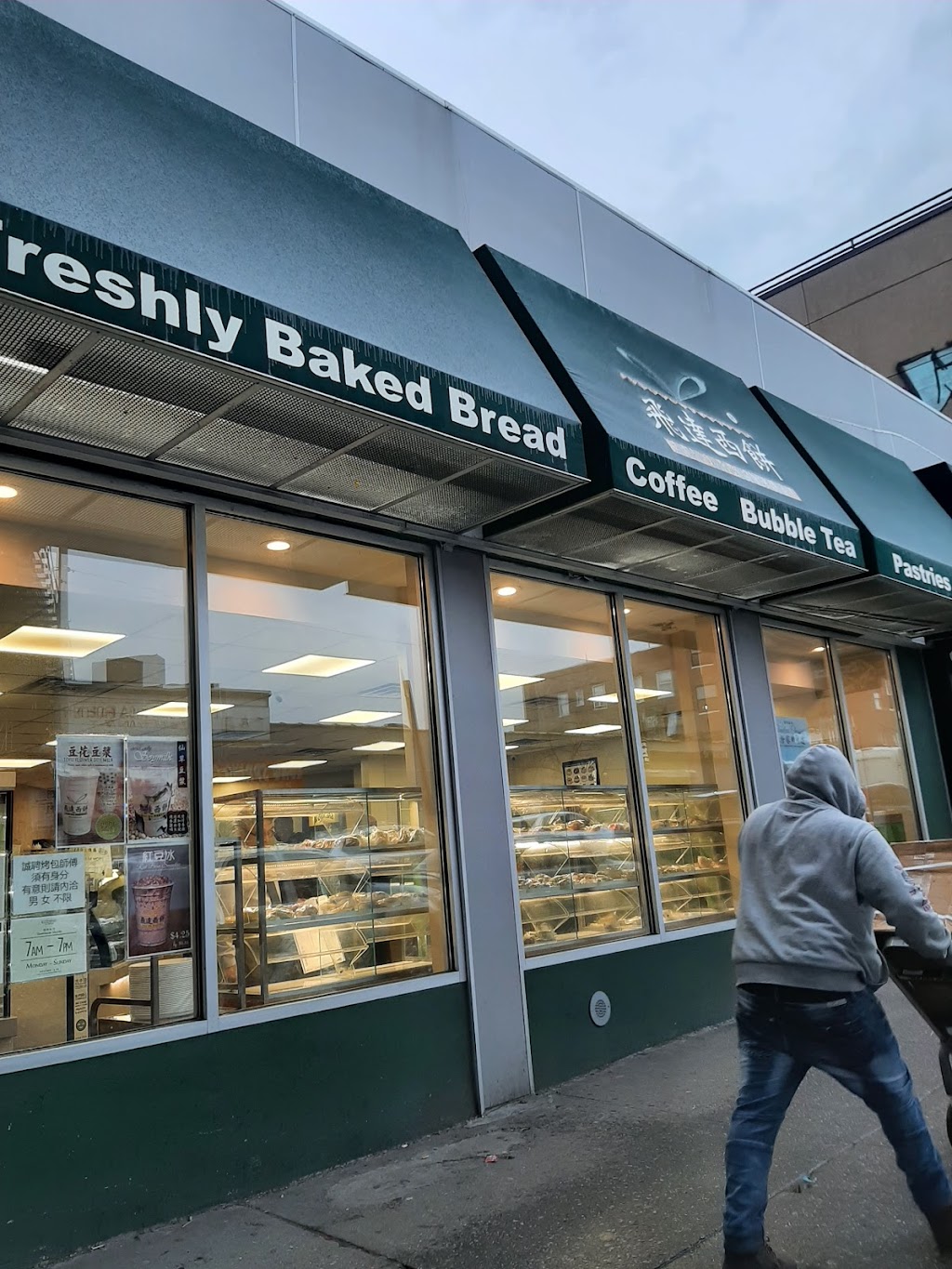 Fay Da Bakery | 61-31 Roosevelt Ave, Queens, NY 11377, USA | Phone: (718) 565-2280