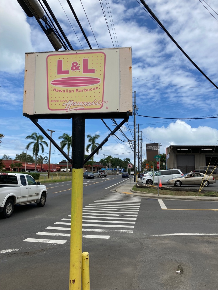 L&L Drive-Inn | 41-1610 Kalanianaʻole Hwy, Waimanalo, HI 96795, USA | Phone: (808) 259-6888